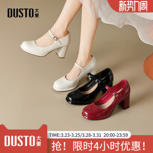 大东高跟鞋女2026新款春季女鞋婚鞋法式单鞋粗跟玛丽珍鞋子女款