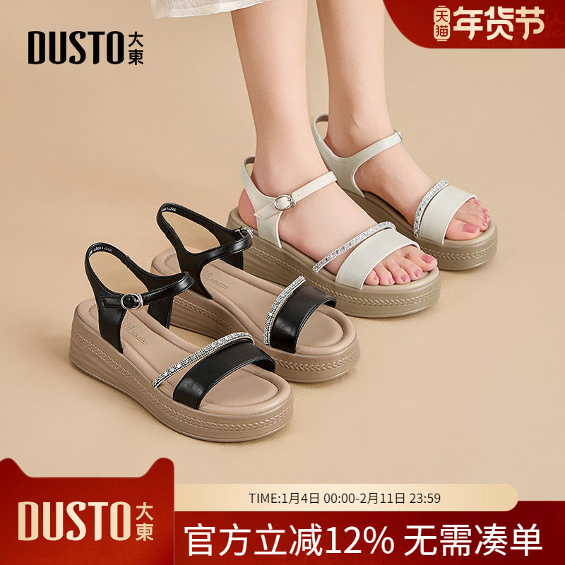 大东dd厚底凉鞋女2026新款夏季外穿配裙子百搭小个子增高沙滩女鞋,女鞋,沙滩鞋,淘宝优惠券,粉丝福利购,淘宝优惠卷