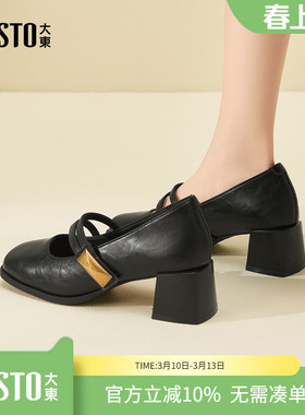 大东dd玛丽珍女鞋2026新款春季法式绝美不累脚高跟单鞋中跟小皮鞋