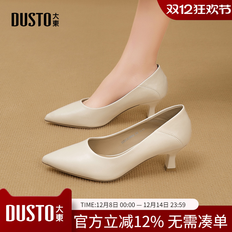 大东dd高跟鞋女2025新款春秋女鞋尖头单鞋通勤不累脚职业鞋子秋季