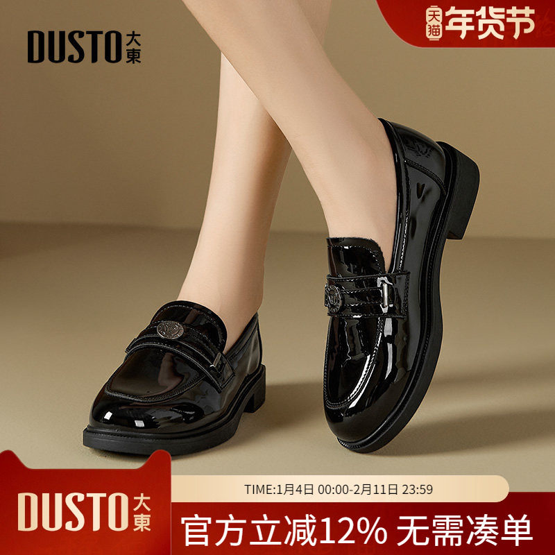 大东dd乐福鞋女2026春秋季新款低跟单鞋女鞋一脚蹬豆豆鞋平底皮鞋,女鞋,乐福鞋（豆豆鞋）,淘宝优惠券,粉丝福利购,淘宝优惠卷