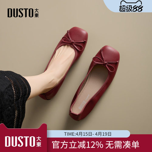 大东dd红色芭蕾舞鞋女单鞋2026新款春季蝴蝶结女鞋浅口晚晚鞋瓢鞋