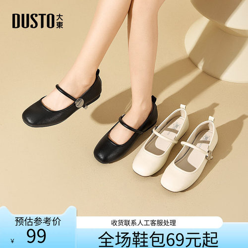 玛丽珍鞋女鞋时尚休闲简约方跟