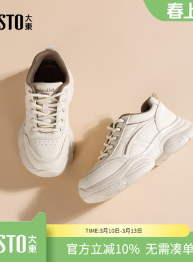 大东dd老爹鞋女款2026新款女鞋增高鞋子女厚底休闲鞋软底运动鞋女