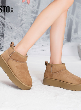 DUSTO大东雪地靴女鞋冬季时尚舒适套脚加绒圆头厚底保暖短靴0706