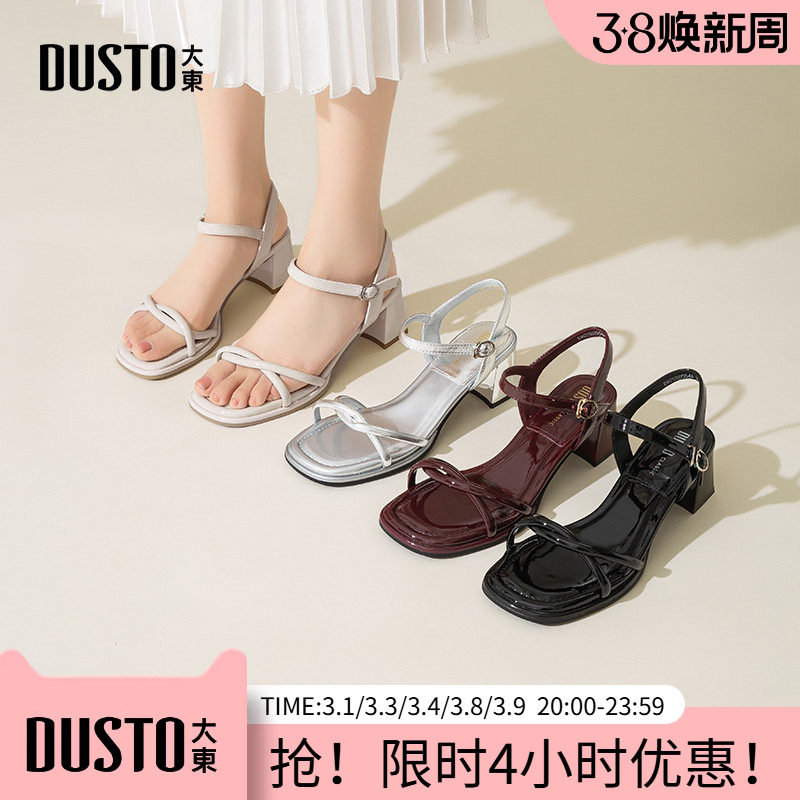 大东一字带凉鞋女鞋2025夏季新款简约粗跟高跟一字扣露趾X0554