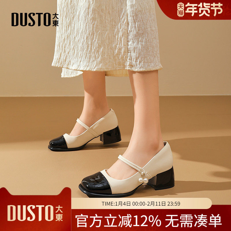 大东dd一字带法式玛丽珍女鞋2026新款浅口单鞋女粗跟气质高跟鞋女,女鞋,玛丽珍鞋,淘宝优惠券,粉丝福利购,淘宝优惠卷