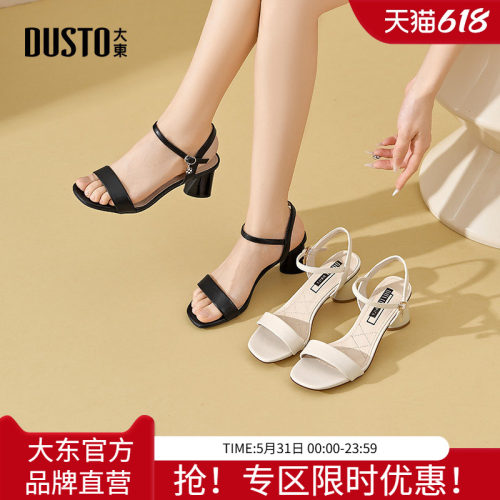 大东一字带凉鞋2026夏季新款法式高跟凉鞋配裙子简约露趾百搭女鞋