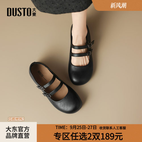 大东玛丽珍鞋舒适平底中跟