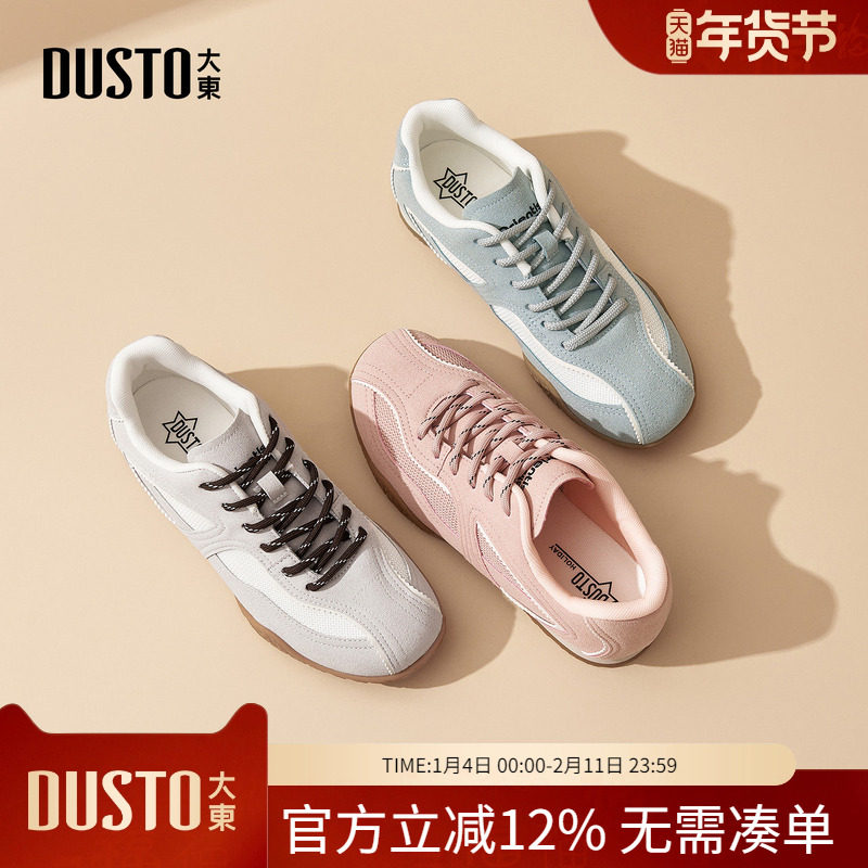 大东dd芭蕾德训鞋女2026春季新款女鞋复古休闲板鞋巨好穿平底鞋子,女鞋,德训鞋,淘宝优惠券,粉丝福利购,淘宝优惠卷