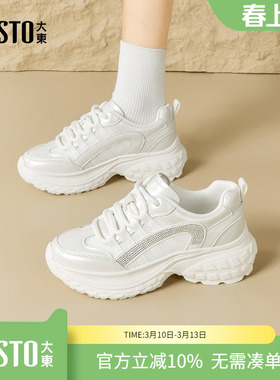 大东dd厚底白色老爹鞋女春秋季新款休闲轻便跑步运动鞋舒适女鞋子