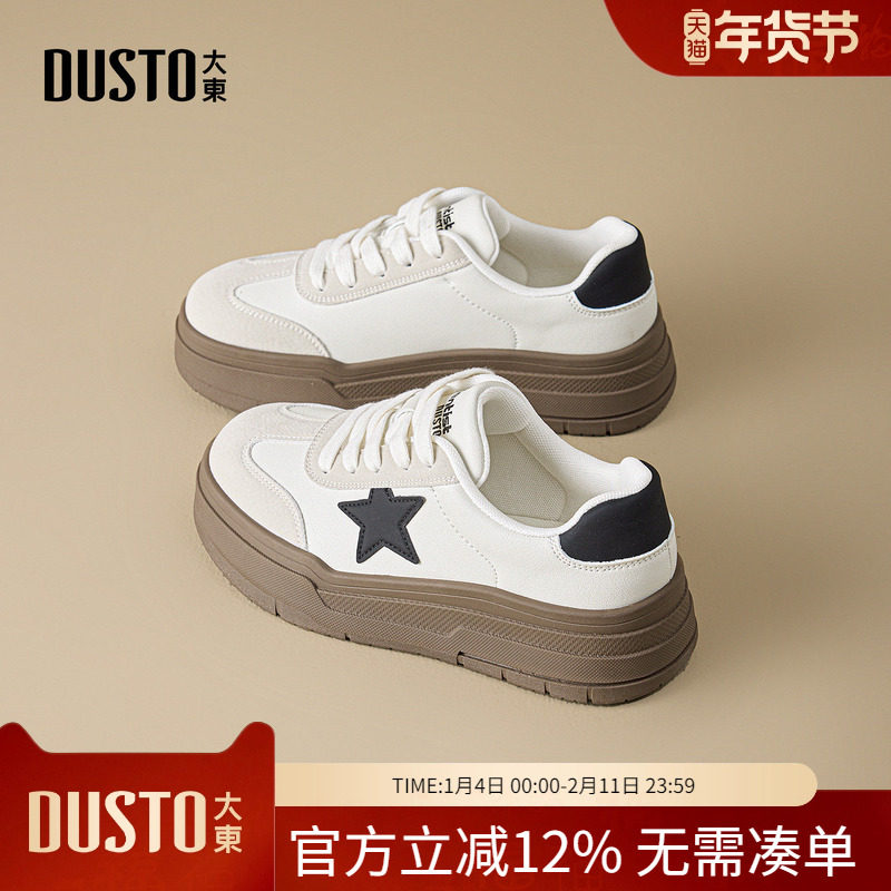 大东dd厚底德训鞋女2026春新款女鞋百搭小白鞋女休闲板鞋单鞋子女,女鞋,时尚休闲鞋,淘宝优惠券,粉丝福利购,淘宝优惠卷
