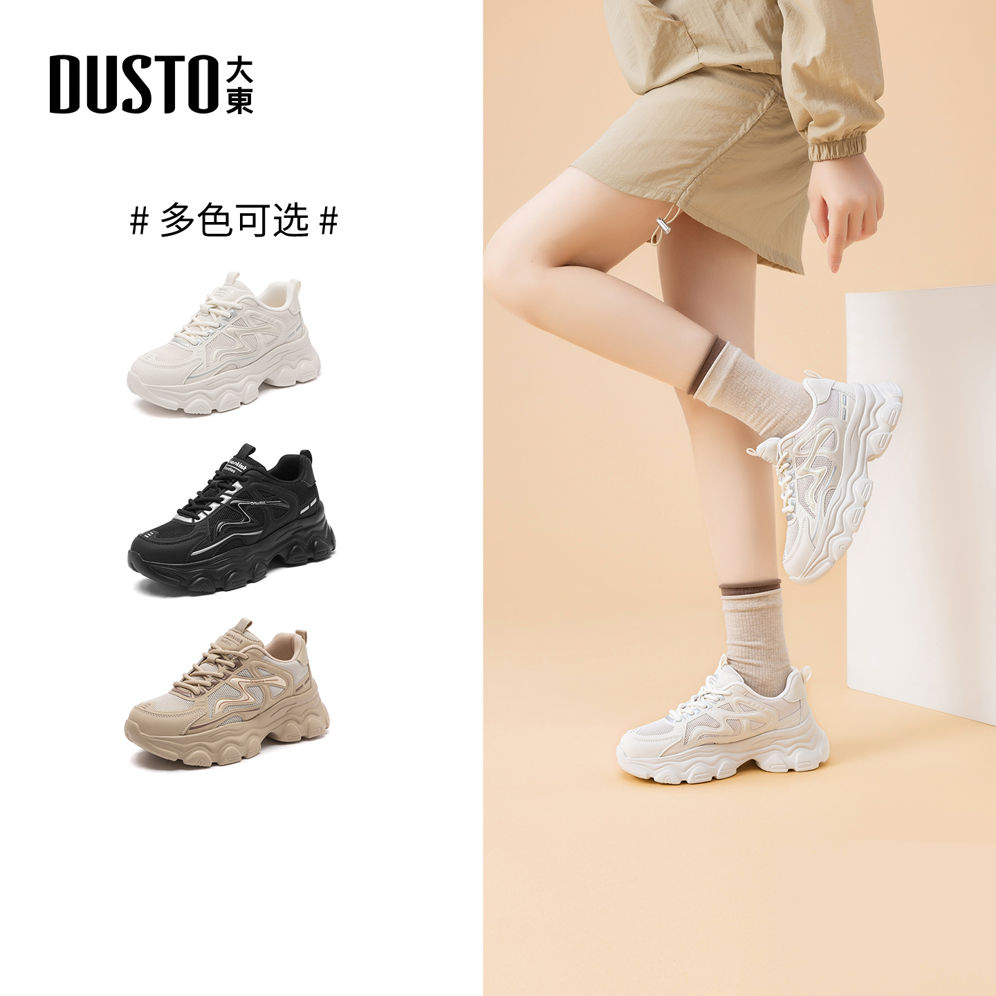 大东女鞋厚底老爹鞋2025秋季新款休闲黑色网面舒适透气高跟运动鞋