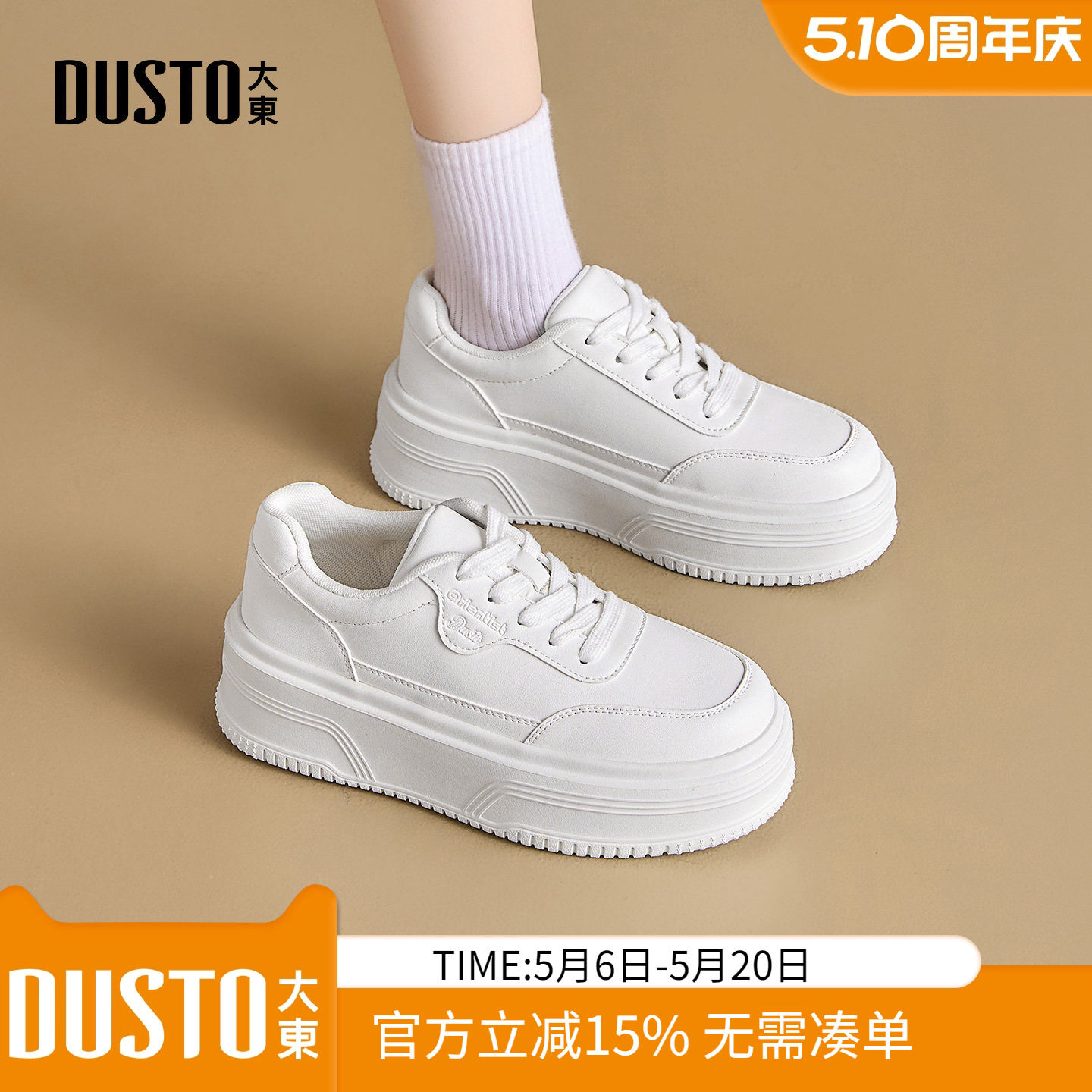 大东dd厚底小白鞋女款2025新款女鞋秋季百搭休闲鞋子女白色板鞋女