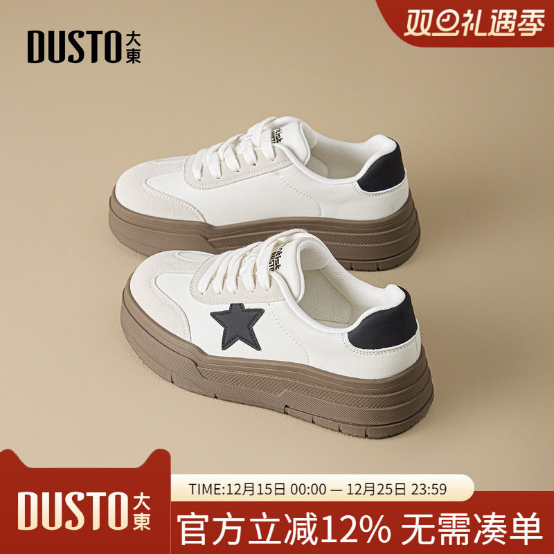 大东dd厚底德训鞋女2025秋新款女鞋百搭小白鞋女休闲板鞋单鞋子女