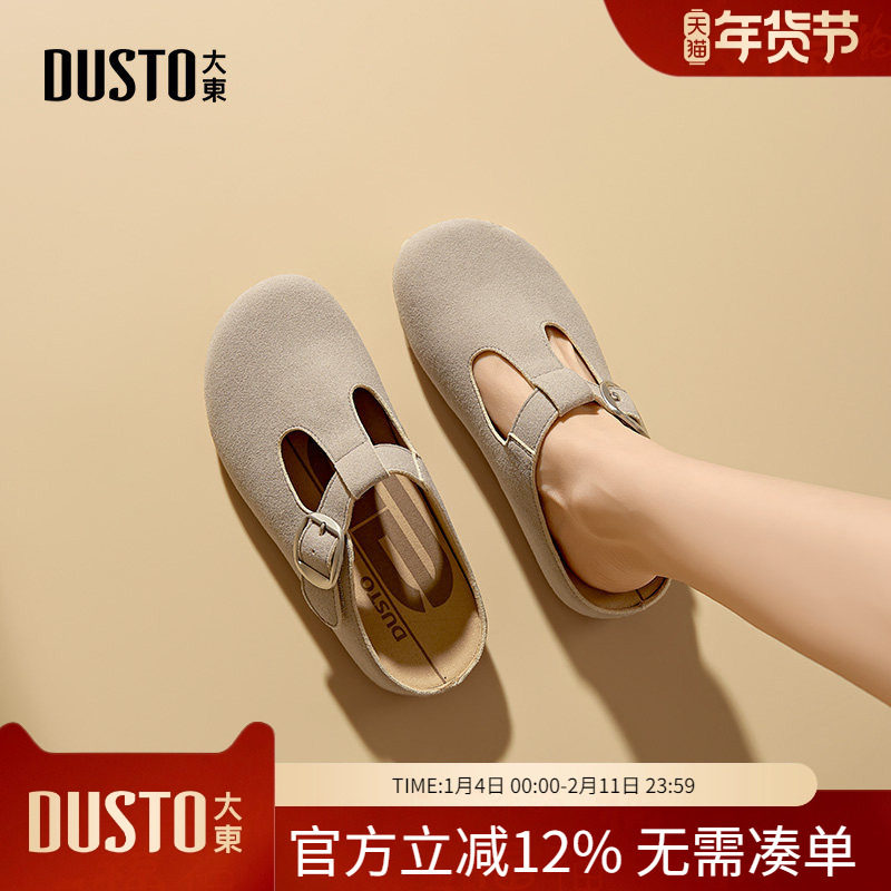 大东dd勃肯鞋半拖鞋女春季外穿2026新款女鞋单鞋平底包头凉拖鞋子,女鞋,勃肯鞋/软木鞋,淘宝优惠券,粉丝福利购,淘宝优惠卷
