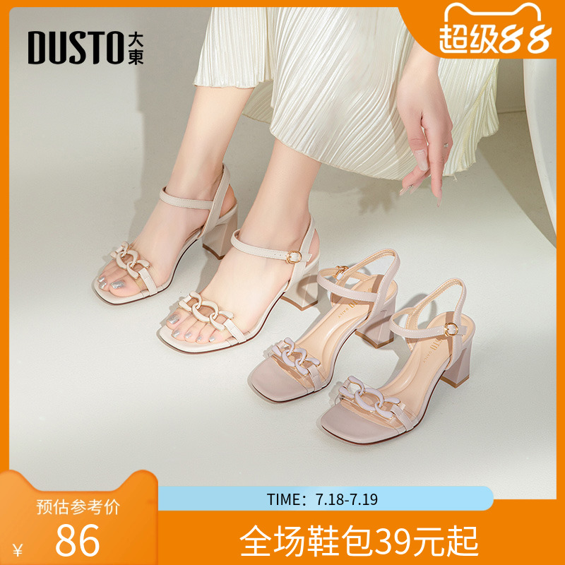 大东一字带凉鞋女鞋2025夏季新款优雅粗跟高跟一字扣链条X0618
