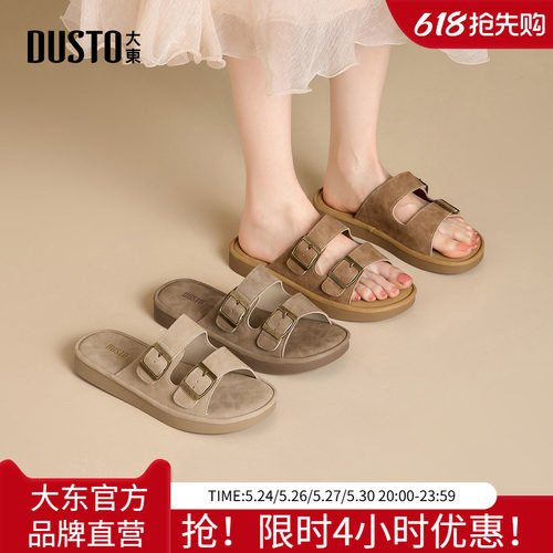 大东经典时装拖女鞋2026夏季新款沙滩软底凉鞋复古舒适半拖勃肯拖