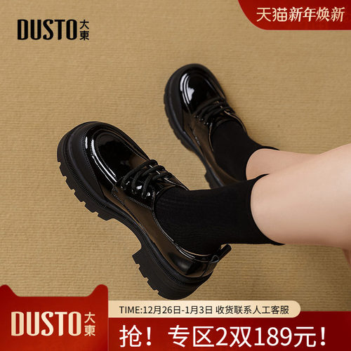 大东深口鞋女鞋2025秋季新款简约粗跟圆头厚底乐福鞋小皮鞋0632