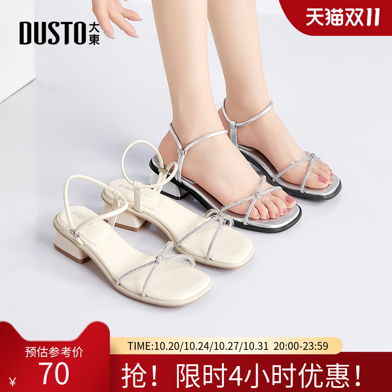 大东绑带凉鞋女鞋2025年夏季新款仙女风pvc透明水钻外穿方头X1001