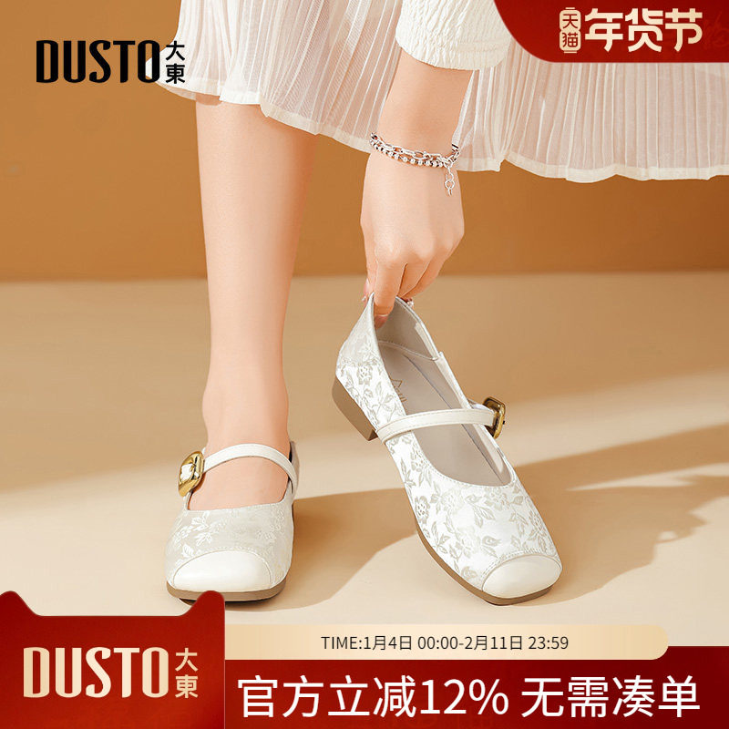 大东dd平底配裙子芭蕾法式单鞋女2026新款浅口玛丽珍鞋方头女鞋子,女鞋,玛丽珍鞋,淘宝优惠券,粉丝福利购,淘宝优惠卷