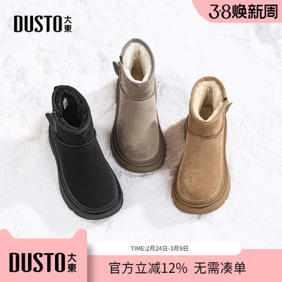 大东dd厚底雪地靴女冬季户外女鞋2025新款棉靴加绒短靴女保暖棉鞋