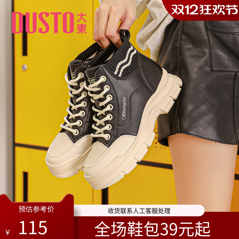 大东休闲运动中跟圆头