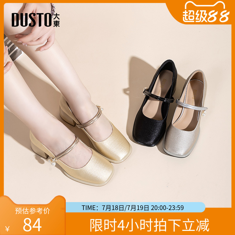 大东玛丽珍鞋女鞋2025秋季新款时尚珍珠银色不累脚法式小单鞋0635
