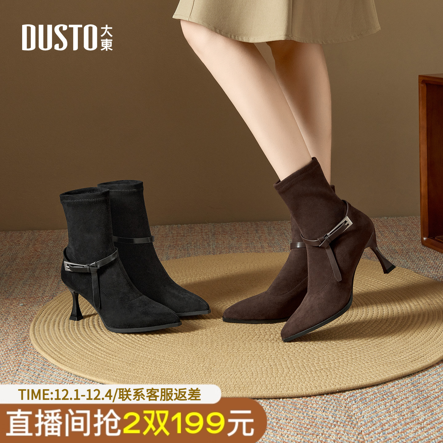 大东袜靴女鞋2025年冬季新款优雅酒杯跟高跟套脚尖头饰扣D0003