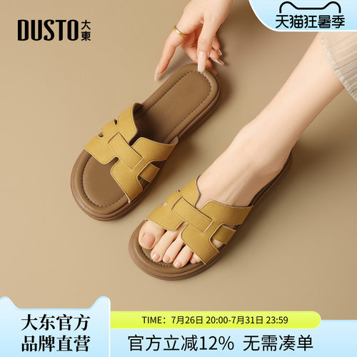大东女鞋不累脚沙滩凉拖