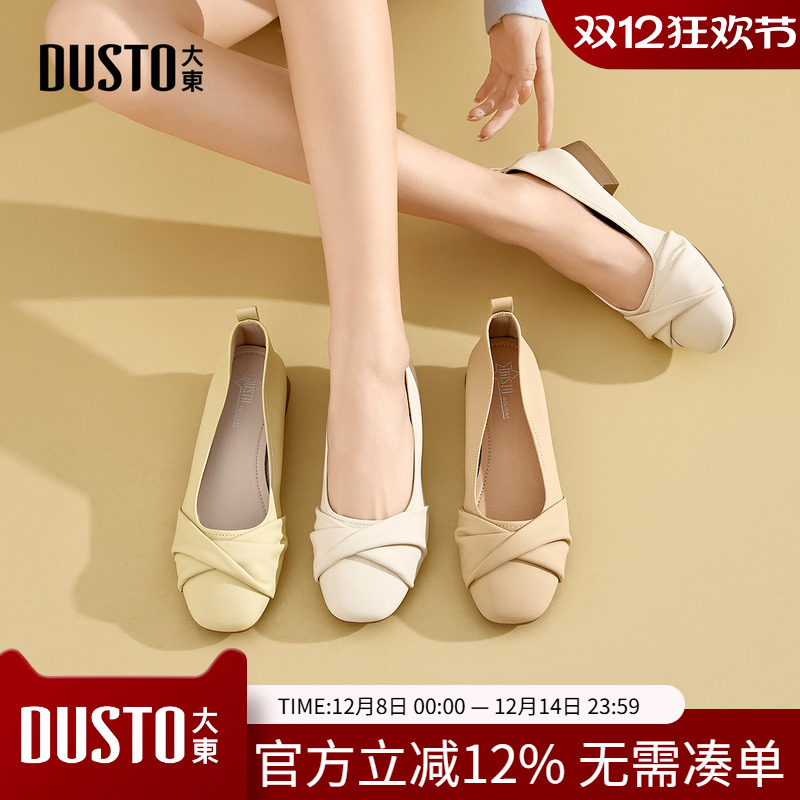 大东浅口鞋女鞋2025秋季新款方跟低跟套脚方头拉皱舒适单鞋