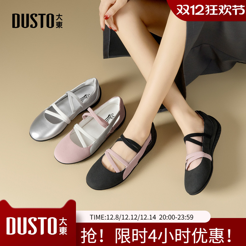 大东芭蕾舞鞋女鞋2026春季新款甜美玛丽珍鞋平底舒适圆头浅口单鞋