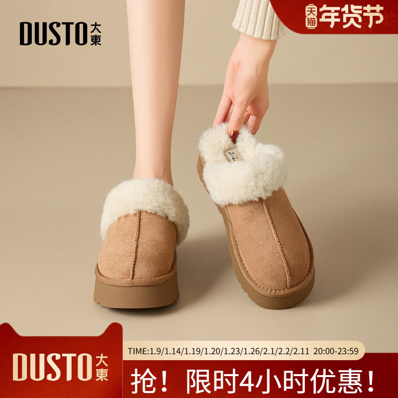 大东雪地靴女鞋2025年冬新款平底中跟圆头厚底毛毛保暖靴002344H,女鞋,时尚雪地靴,淘宝优惠券,粉丝福利购,淘宝优惠卷