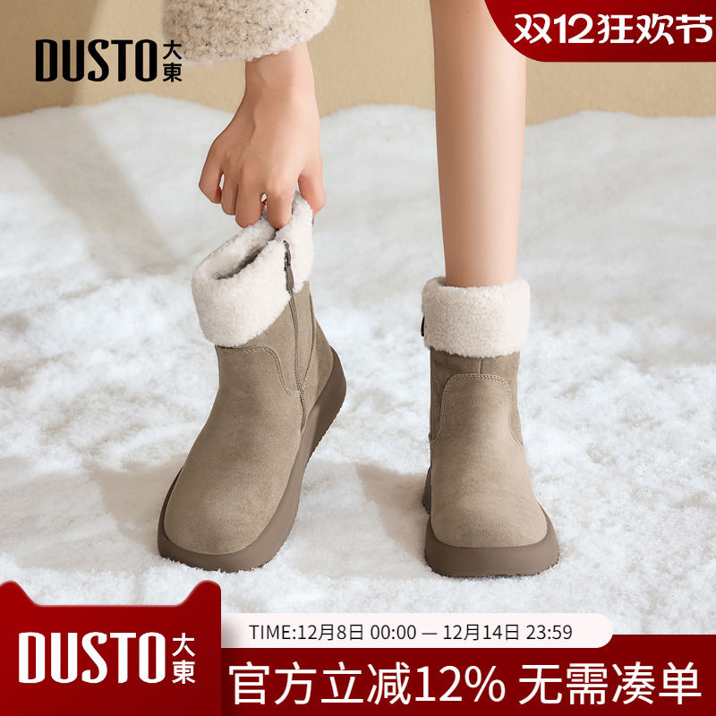 大东dd雪地靴女2025新款女靴冬季毛毛勃肯短靴东北保暖加绒大棉鞋