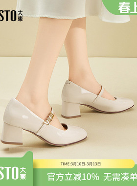 大东dd单鞋女2026新款法式浅口皮鞋女款秋季粗跟玛丽珍女鞋子春款