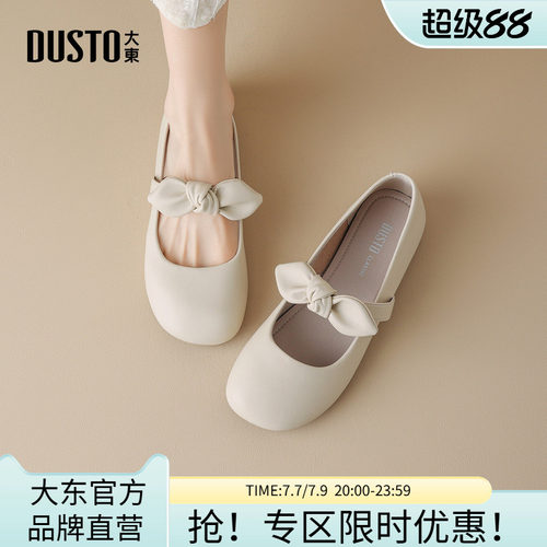 大东玛丽珍鞋女鞋2026新款夏季外穿平底软底舒适蝴蝶结甜美浅口鞋