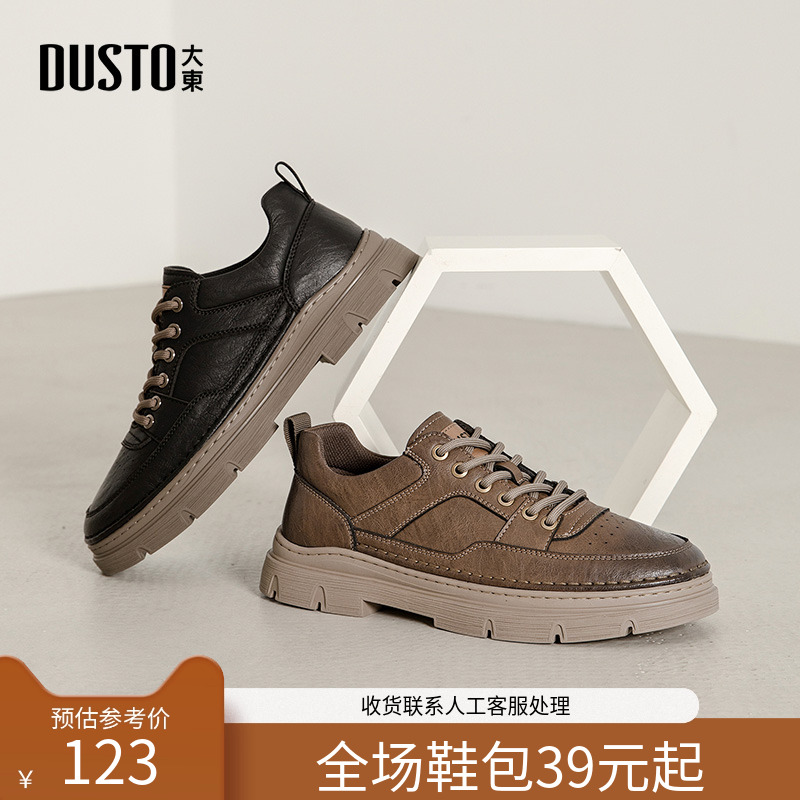 〖WP〗大东休闲鞋男鞋秋季新款平底中跟系带圆头简约户外鞋Q0502