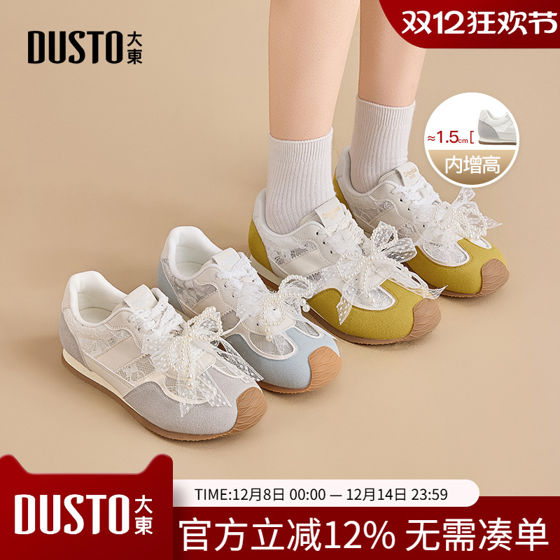 大东德训鞋女鞋2025夏季新款休闲内增高低跟系带珍珠蝴蝶结X0172