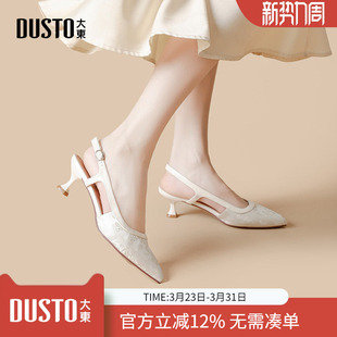 尖头气质细跟女鞋 大东dd高跟凉鞋 春配裙子绝美小单鞋 2026新款 女款