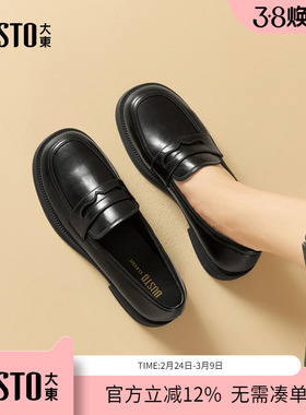大东dd极简乐福鞋女2026新款女鞋春季英伦风一脚蹬皮鞋软底单鞋女