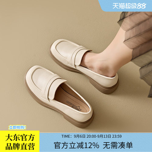大东厚底乐福鞋女2026秋季新款一脚蹬配裙子日系jk小皮鞋女鞋单鞋