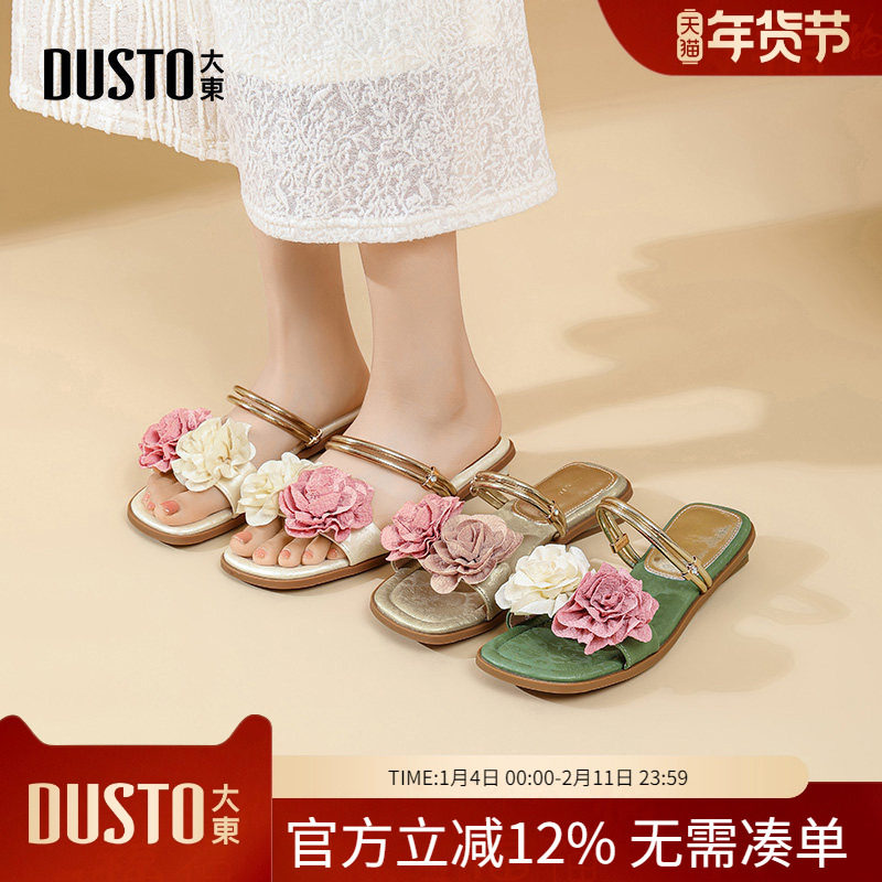 大东dd拖鞋女2026新款夏季外穿低跟女鞋绝美凉鞋配裙子休闲凉拖鞋,女鞋,一字拖,淘宝优惠券,粉丝福利购,淘宝优惠卷