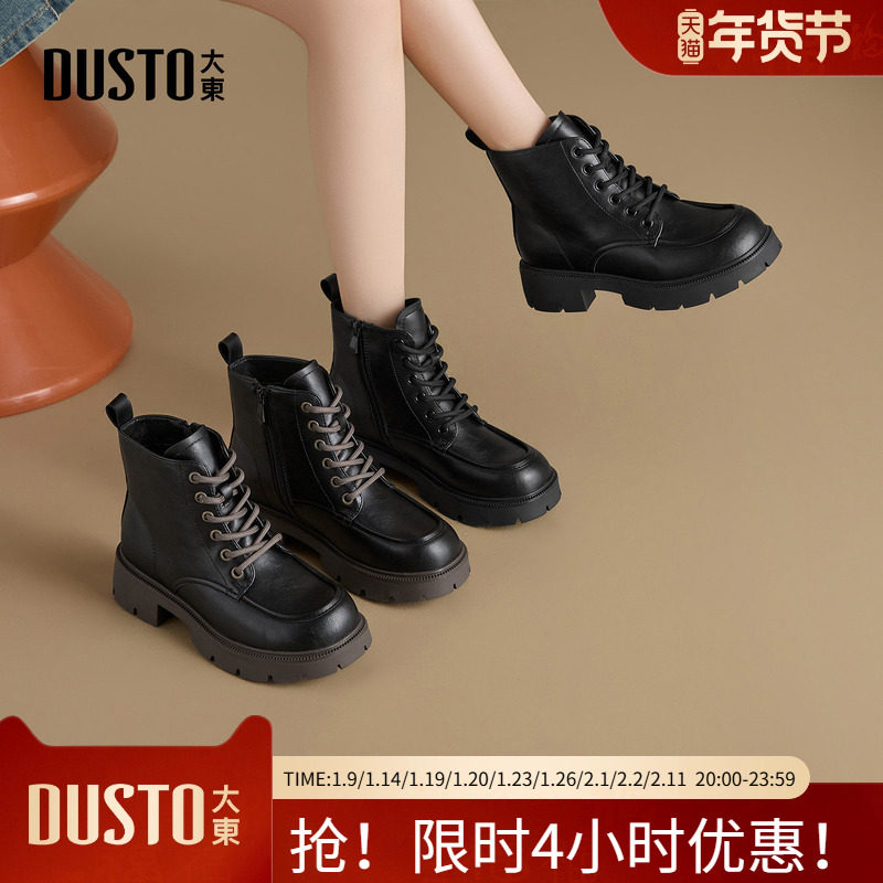 大东马丁靴女鞋2025年冬季新款休闲粗跟中跟侧拉链圆头黑色靴0137,女鞋,马丁靴,淘宝优惠券,粉丝福利购,淘宝优惠卷