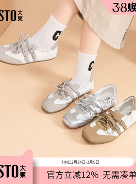大东dd芭蕾德训鞋女2026新款女鞋春季透气运动软底百搭休闲小白鞋