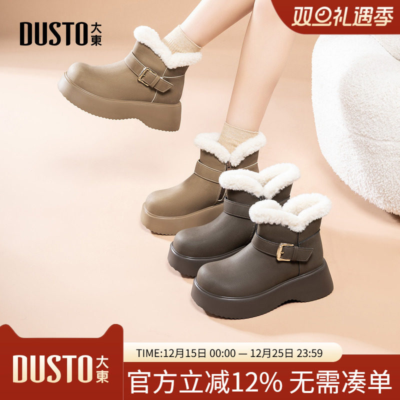 大东雪地靴女鞋2025年冬季新款舒适平底中跟侧拉链圆头饰扣D1127