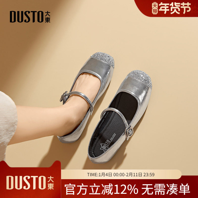 大东dd银色玛丽珍鞋女鞋2026春季新款法式气质百搭时尚浅口单鞋子,女鞋,玛丽珍鞋,淘宝优惠券,粉丝福利购,淘宝优惠卷