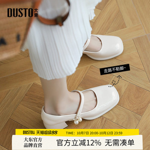 大东玛丽珍鞋女鞋子潮流舒适简约