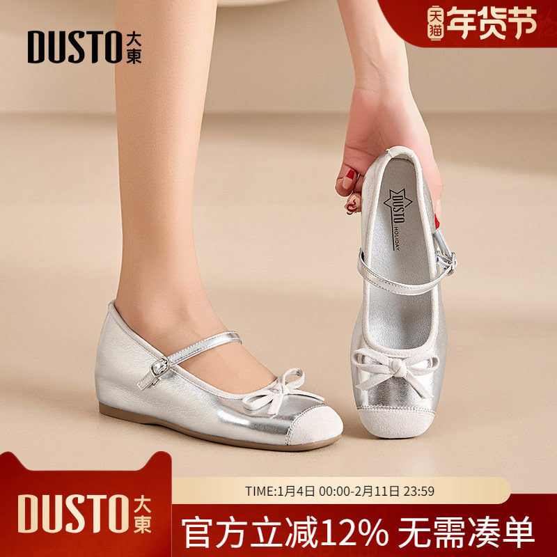 大东dd芭蕾单鞋女春季2026新款女鞋蝴蝶结软底浅口法式玛丽珍鞋女,女鞋,玛丽珍鞋,淘宝优惠券,粉丝福利购,淘宝优惠卷