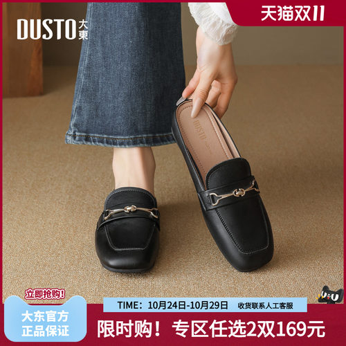 大东穆勒鞋一脚蹬中跟内增高半拖