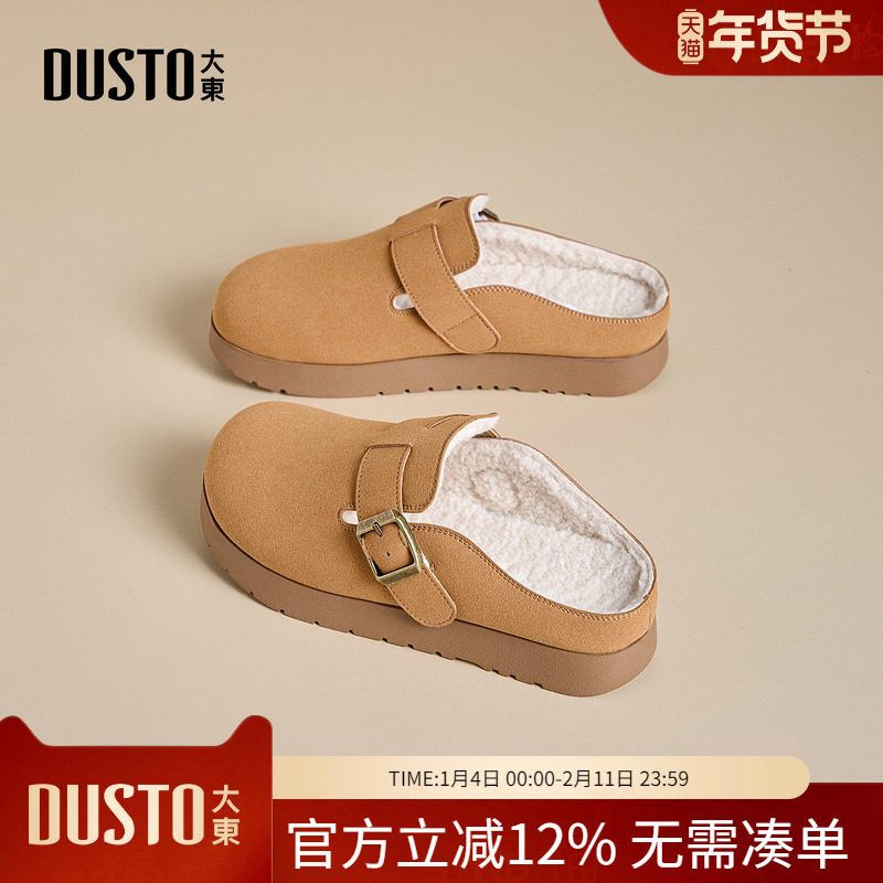 大东dd加绒勃肯鞋女2025年冬季新款休闲女鞋一脚蹬外穿平底半拖鞋,女鞋,勃肯鞋/软木鞋,淘宝优惠券,粉丝福利购,淘宝优惠卷